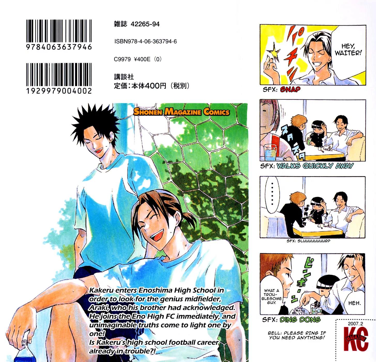 Area no Kishi chapter 28 page 26