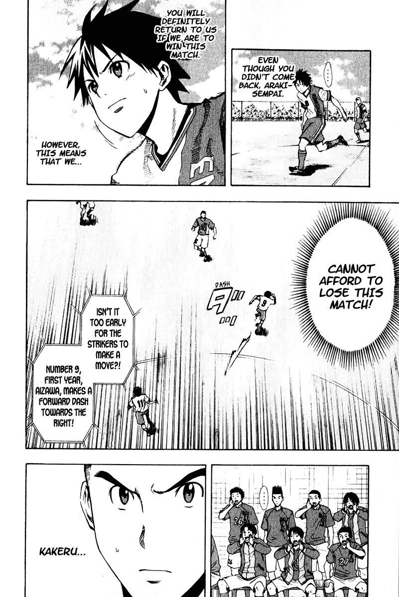 Area no Kishi chapter 28 page 3