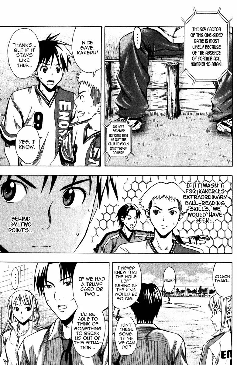 Area no Kishi chapter 29 page 13