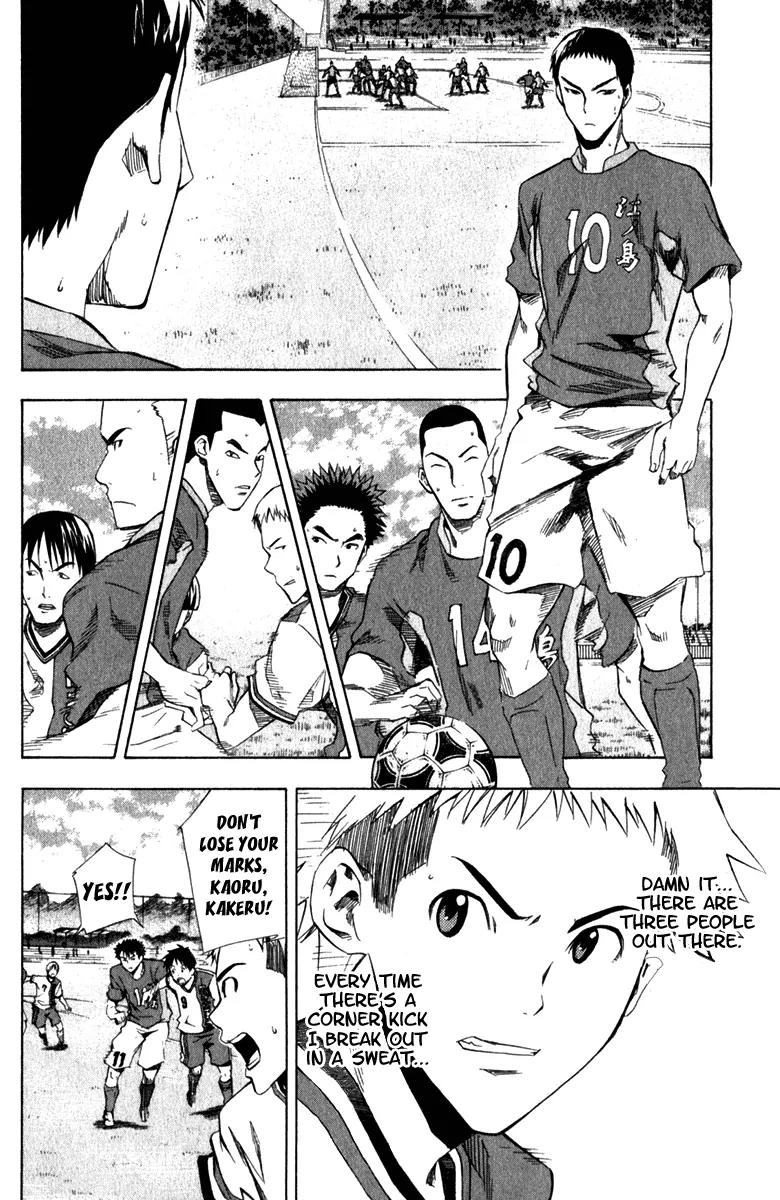 Area no Kishi chapter 29 page 14