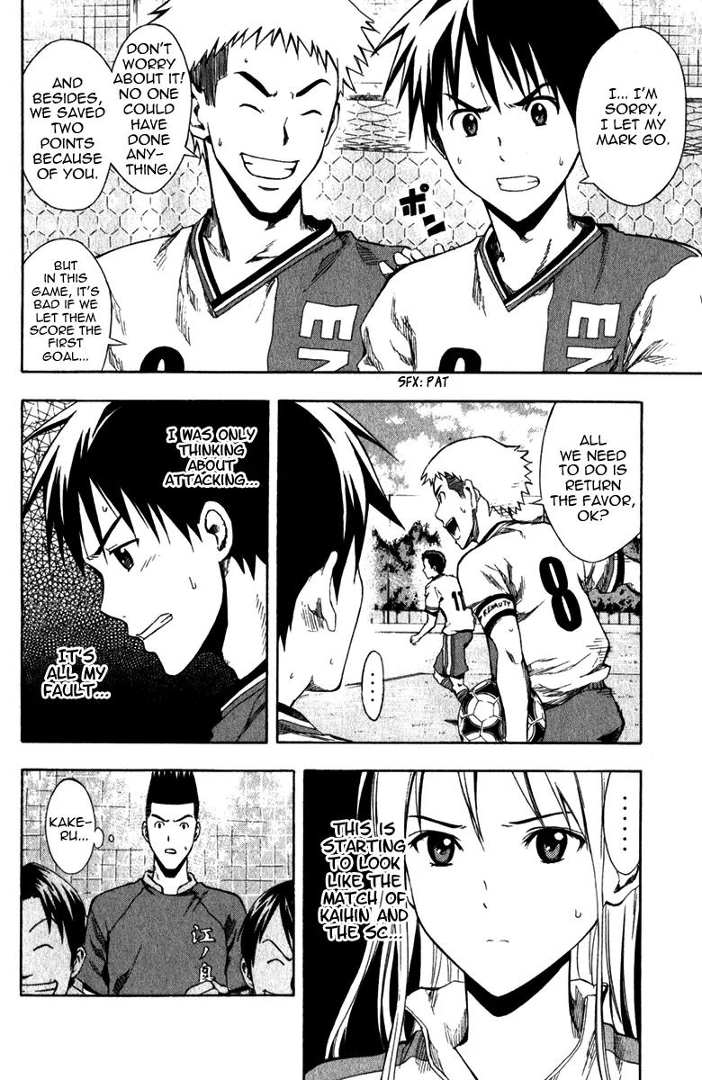 Area no Kishi chapter 29 page 18