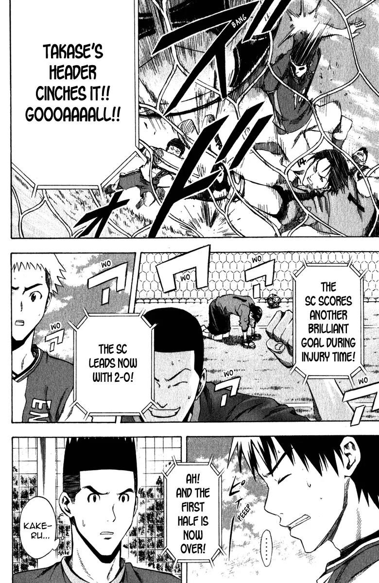 Area no Kishi chapter 29 page 24