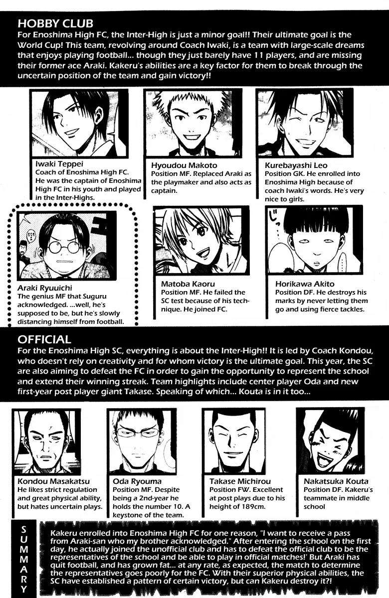 Area no Kishi chapter 29 page 5