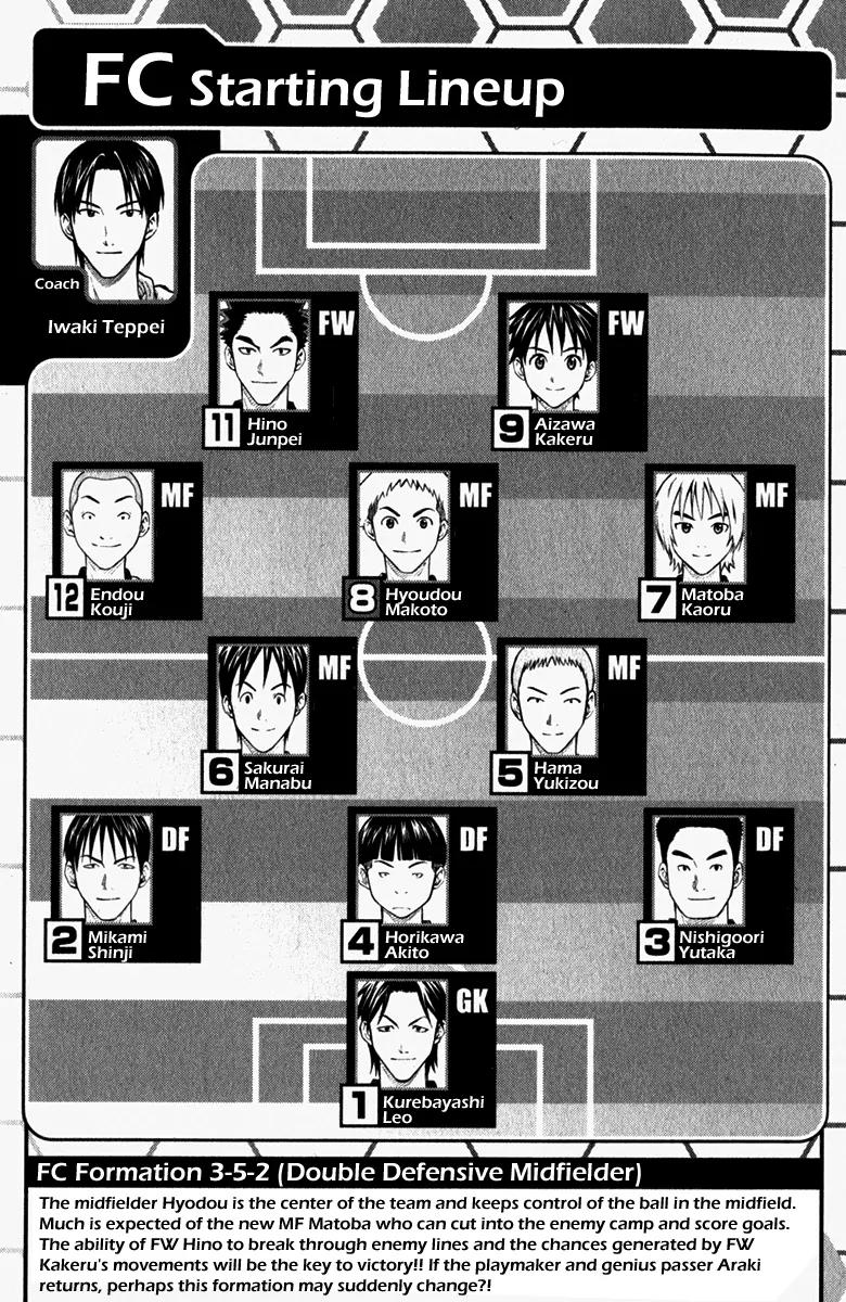 Area no Kishi chapter 29 page 6