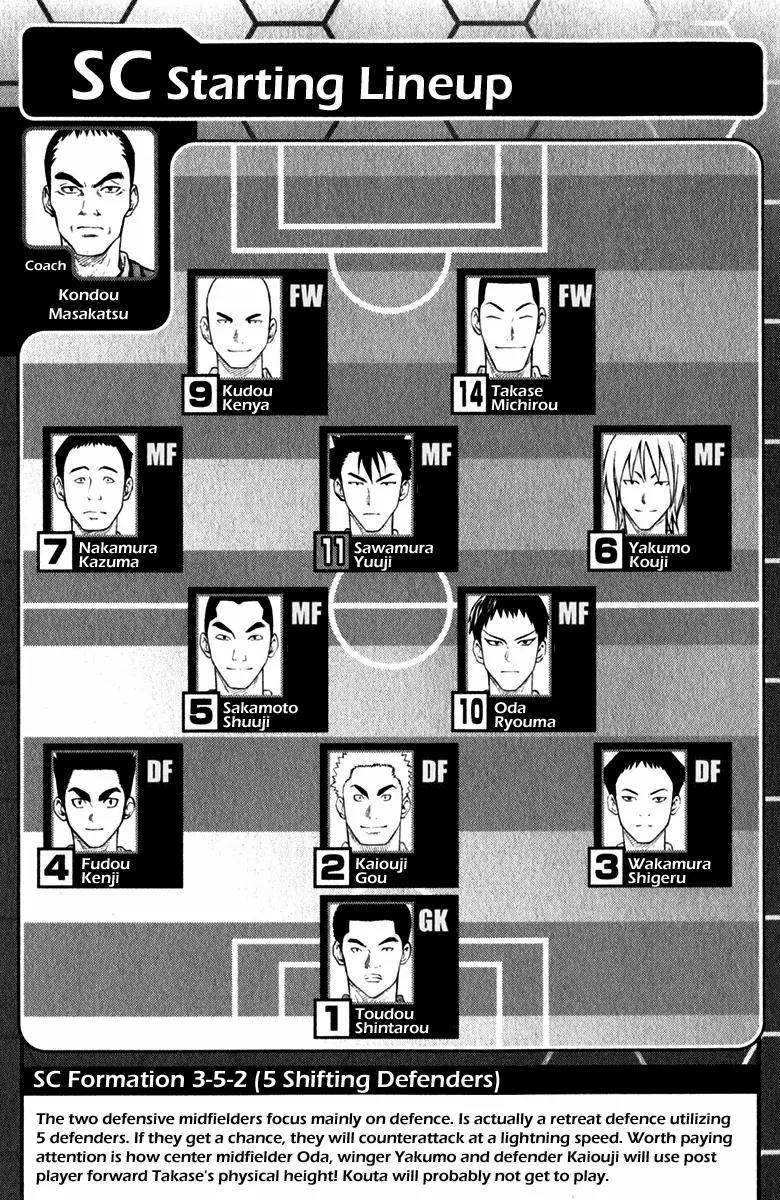 Area no Kishi chapter 29 page 7