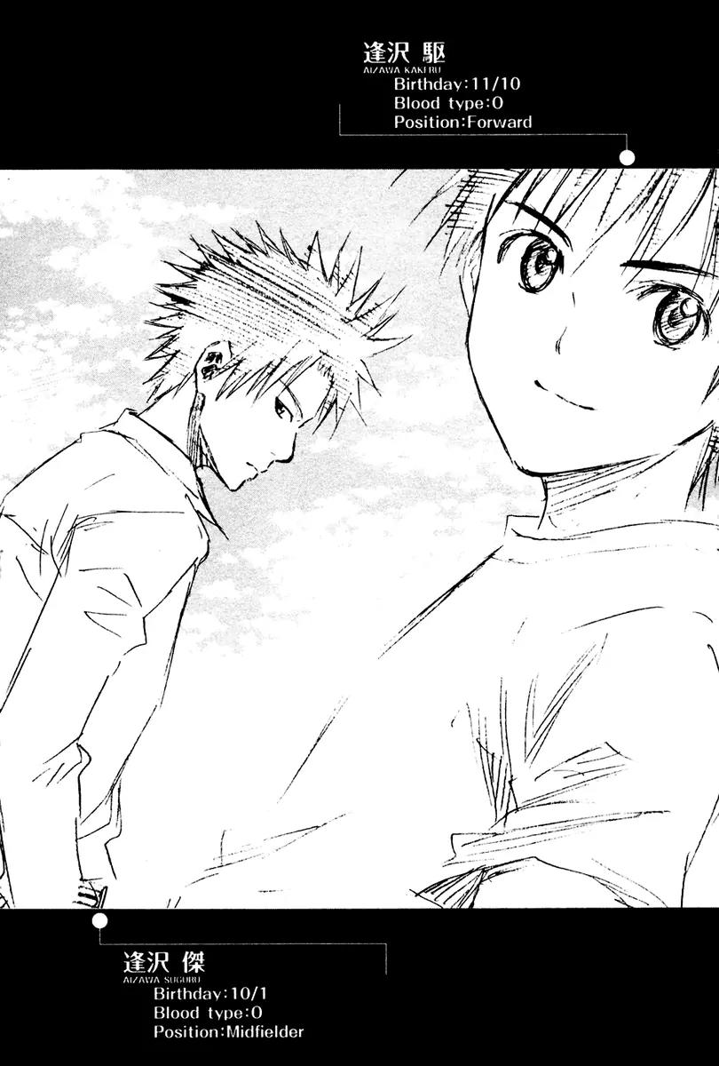 Area no Kishi chapter 3 page 38