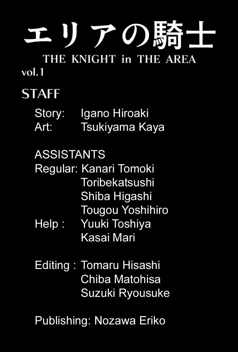 Area no Kishi chapter 3 page 39