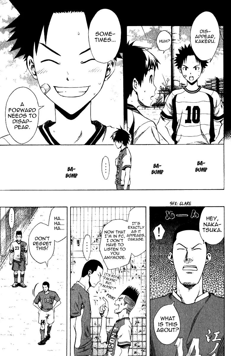 Area no Kishi chapter 30 page 4