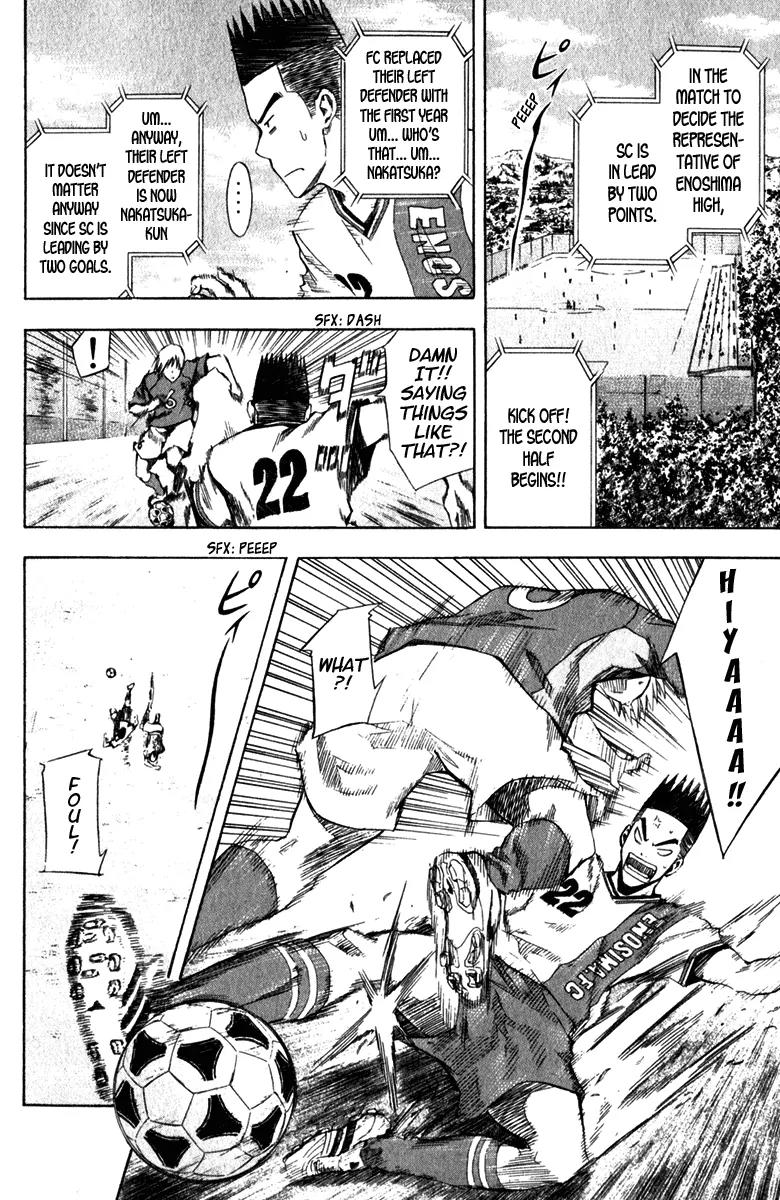 Area no Kishi chapter 30 page 5