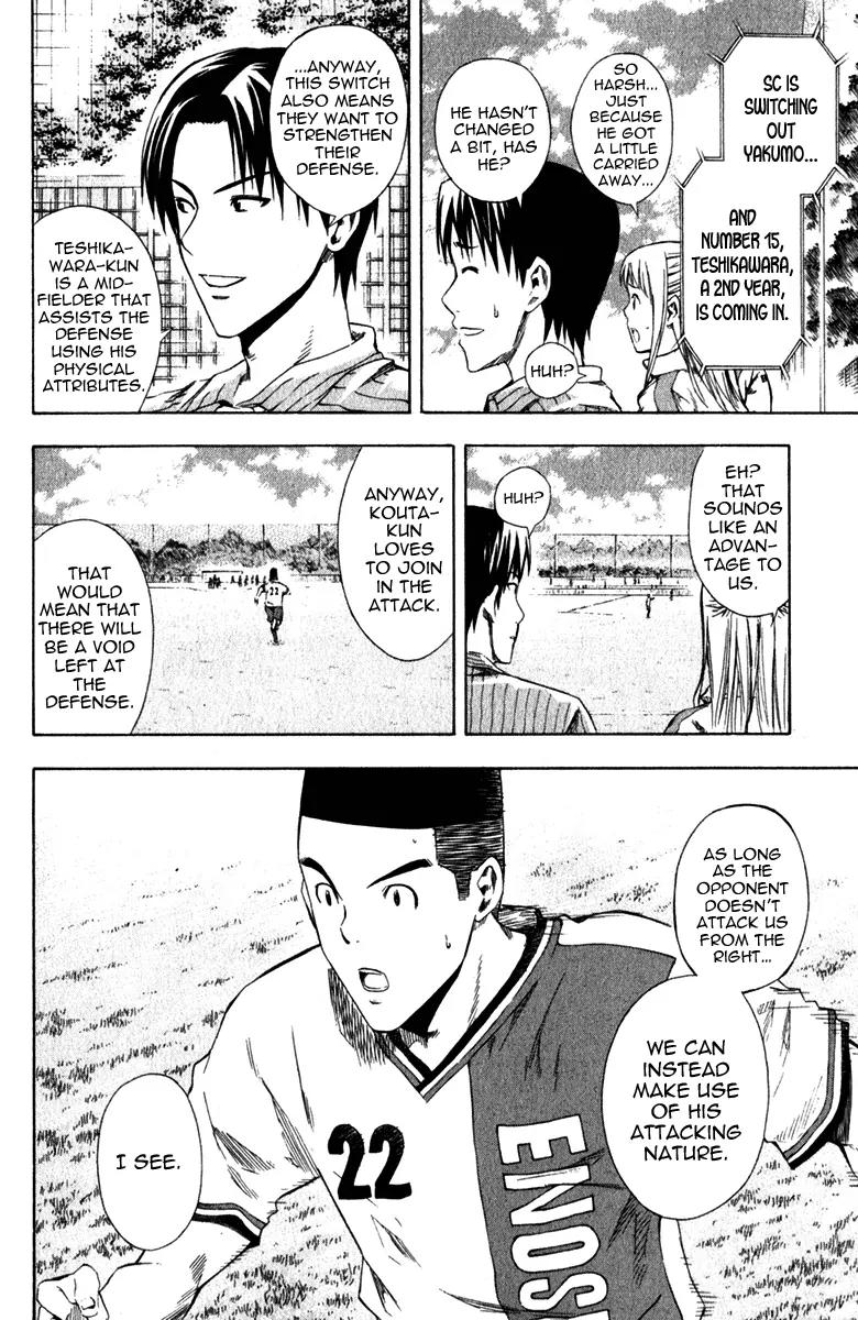 Area no Kishi chapter 30 page 7