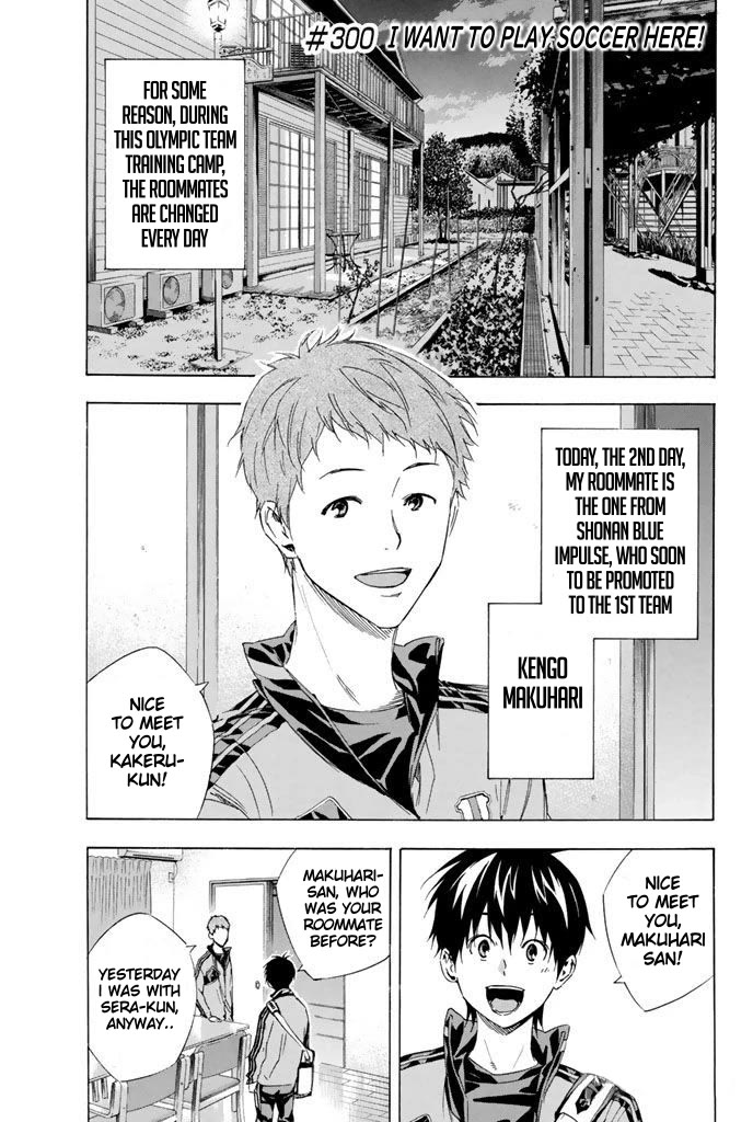 Area no Kishi chapter 300 page 1