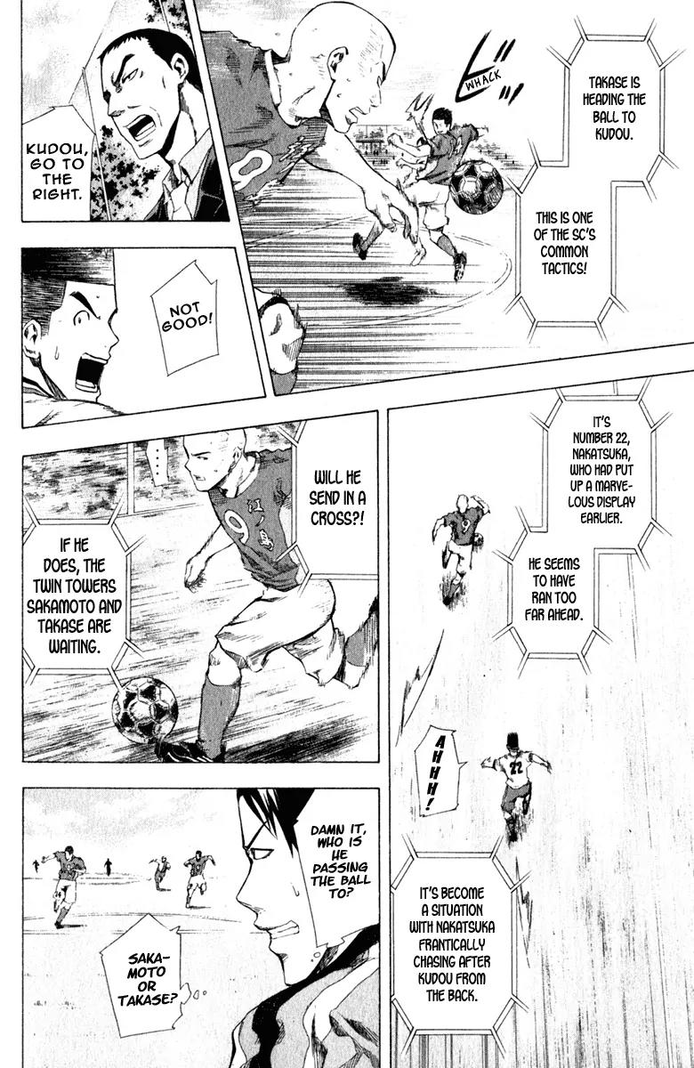 Area no Kishi chapter 31 page 9