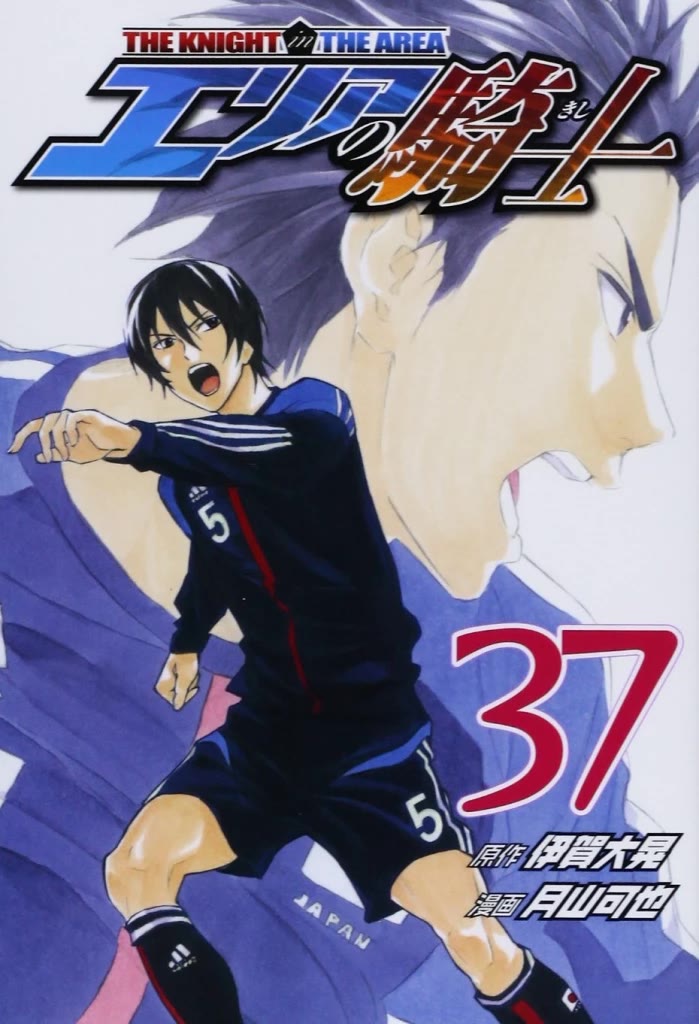 Area no Kishi chapter 312 page 1