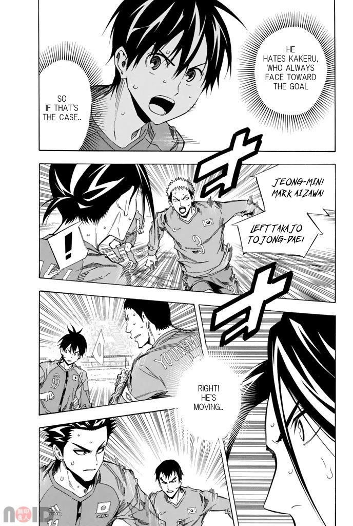 Area no Kishi chapter 312 page 12