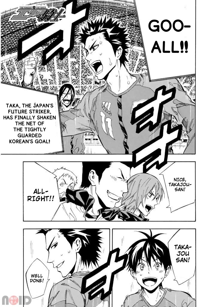 Area no Kishi chapter 313 page 1