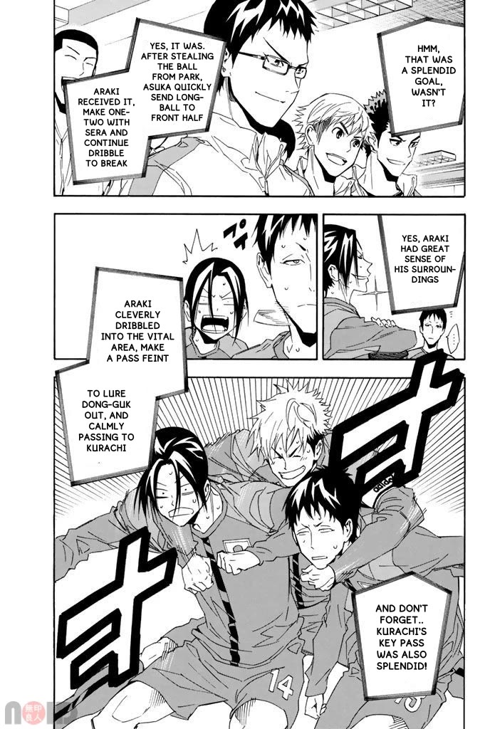 Area no Kishi chapter 313 page 3