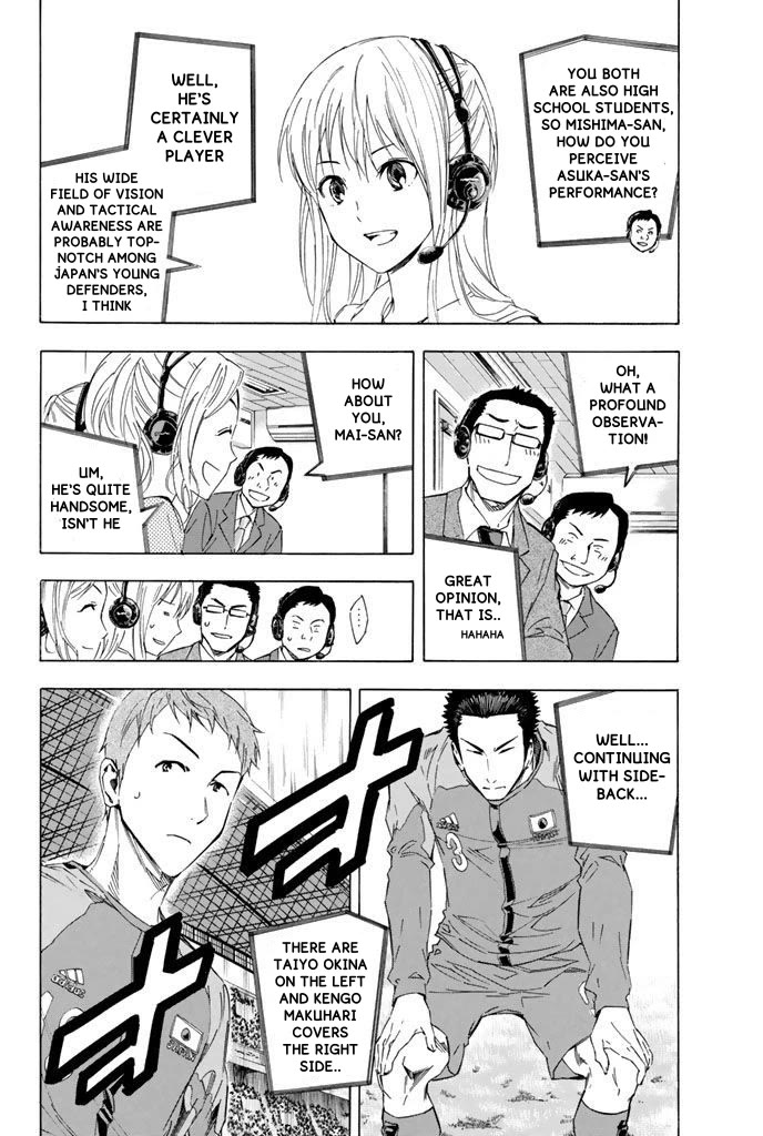 Area no Kishi chapter 316 page 6