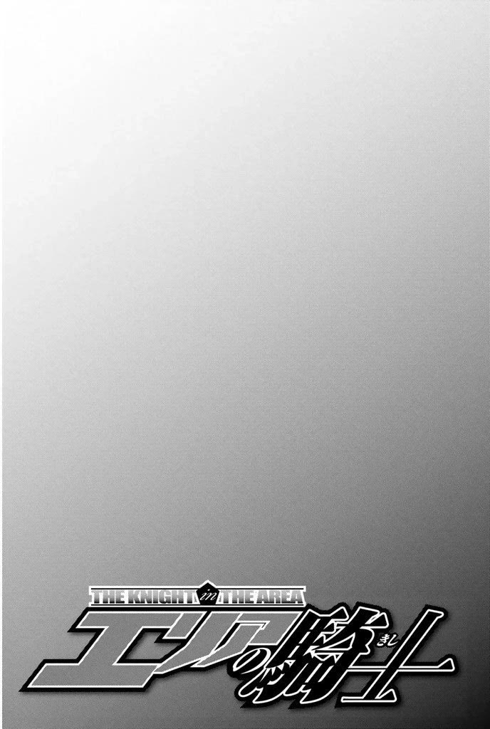 Area no Kishi chapter 318 page 19