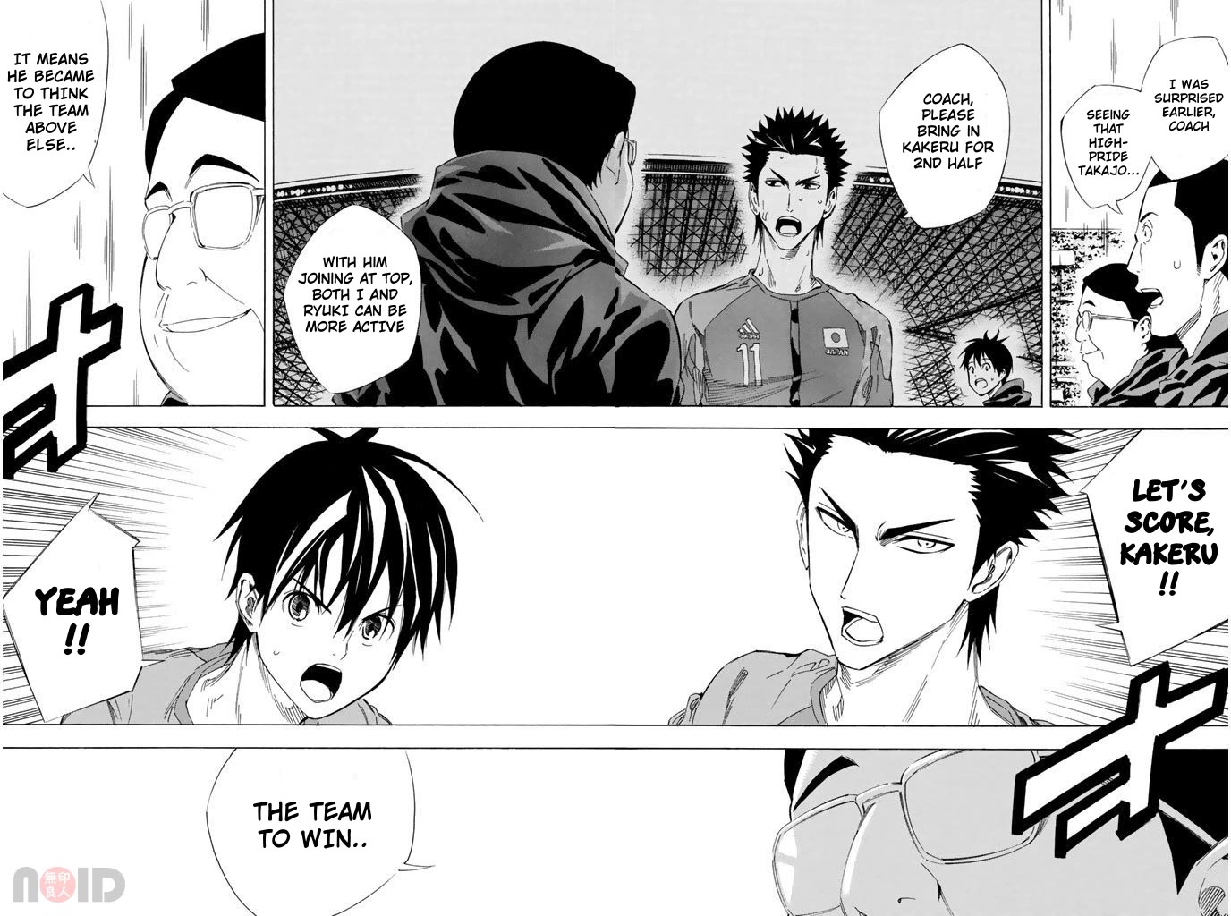 Area no Kishi chapter 319 page 22