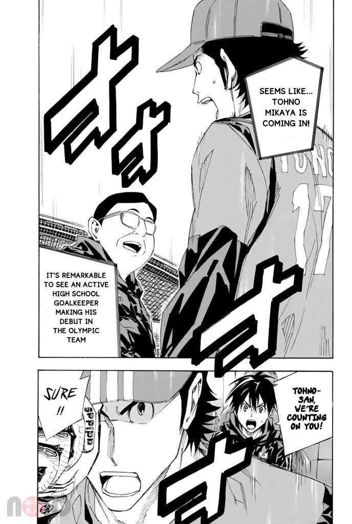 Area no Kishi chapter 319 page 8