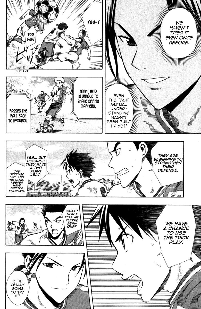 Area no Kishi chapter 32 page 11