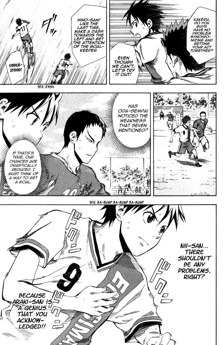 Area no Kishi chapter 32 page 12