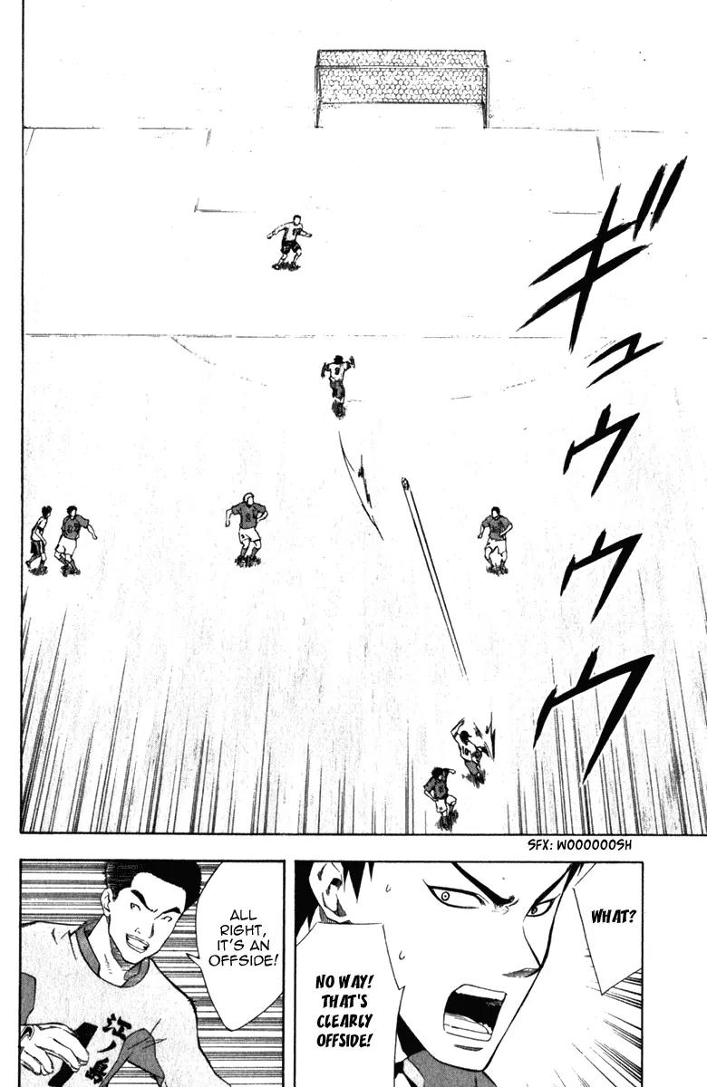 Area no Kishi chapter 32 page 16