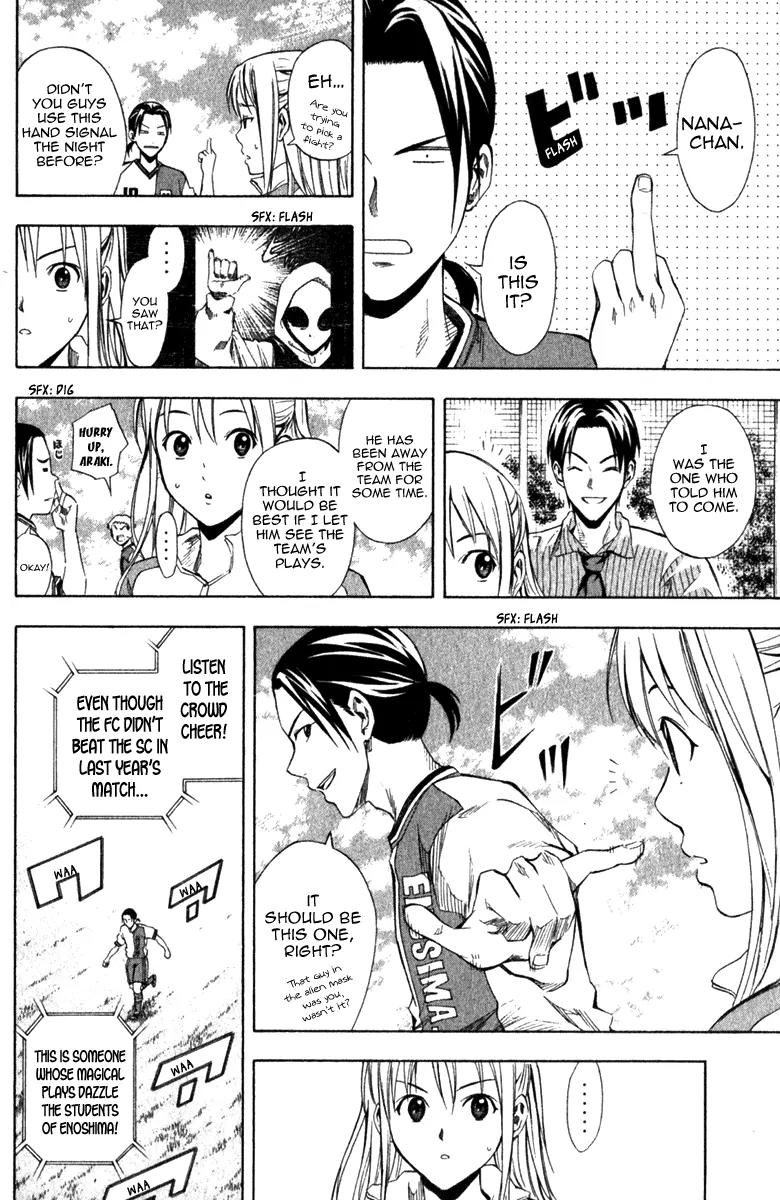 Area no Kishi chapter 32 page 3