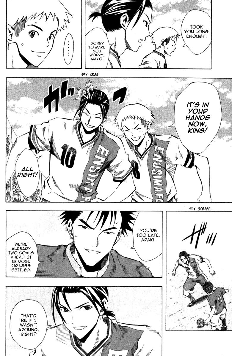 Area no Kishi chapter 32 page 7