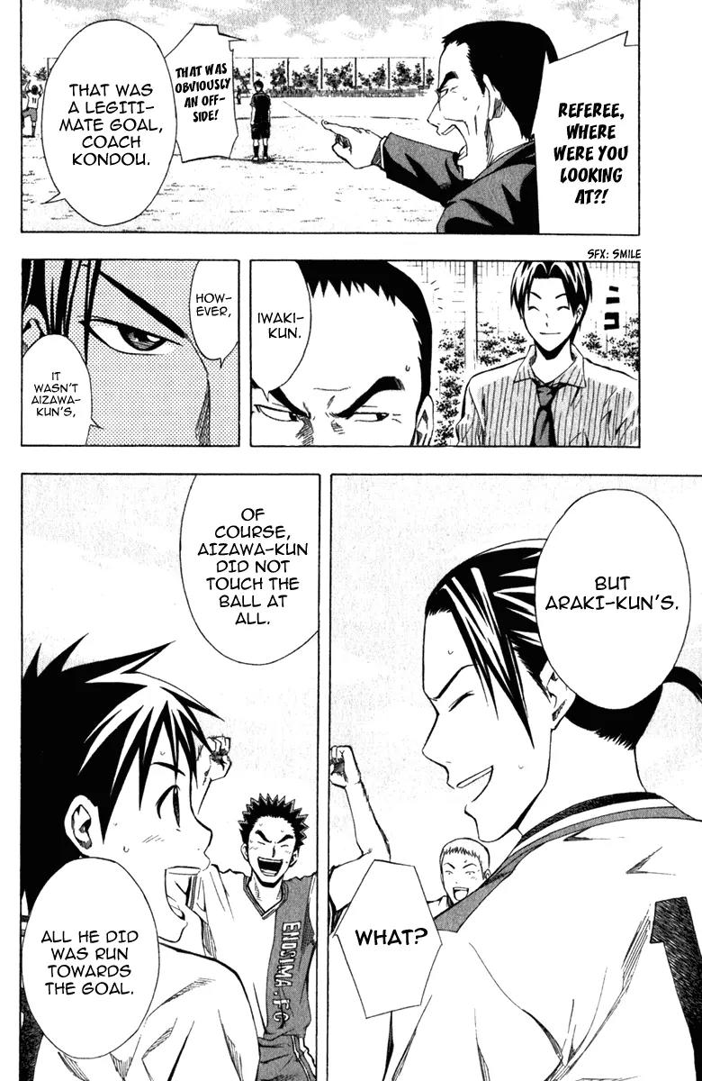 Area no Kishi chapter 33 page 3