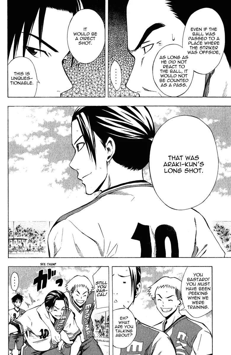 Area no Kishi chapter 33 page 5