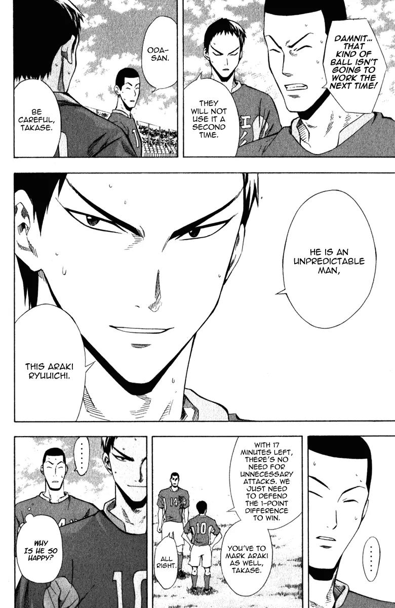 Area no Kishi chapter 33 page 8