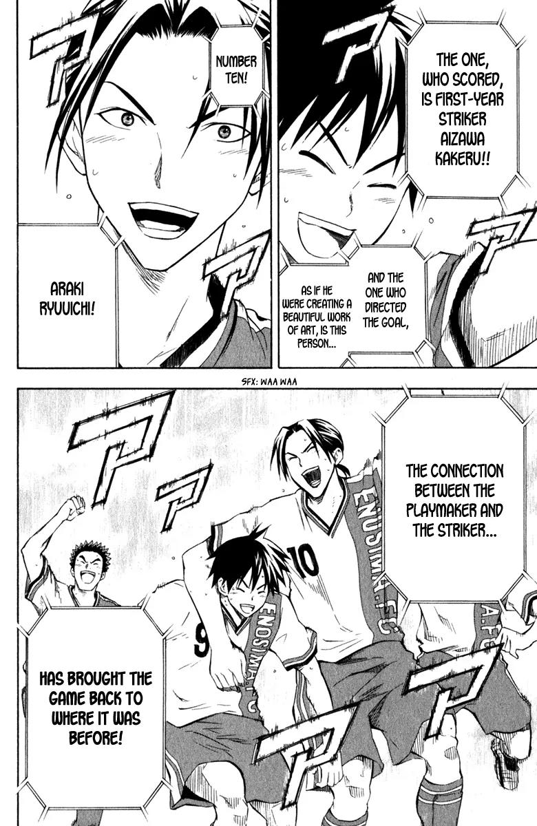 Area no Kishi chapter 34 page 21