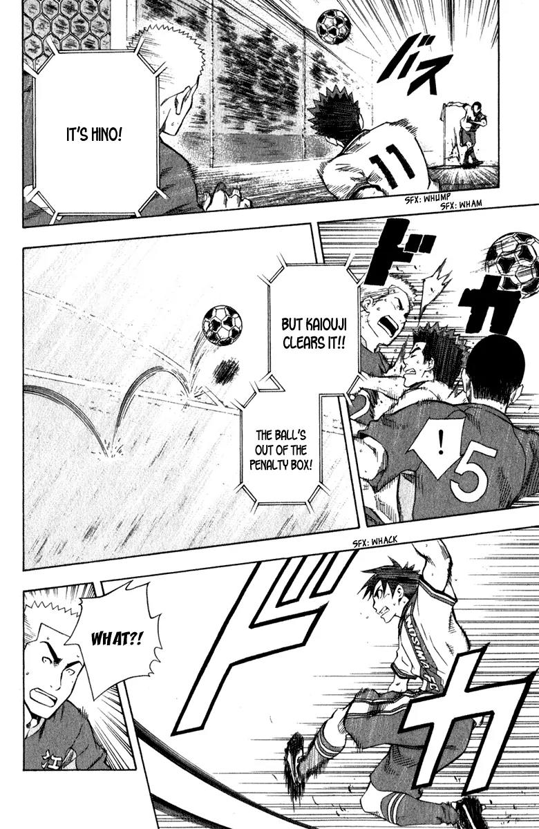 Area no Kishi chapter 34 page 5