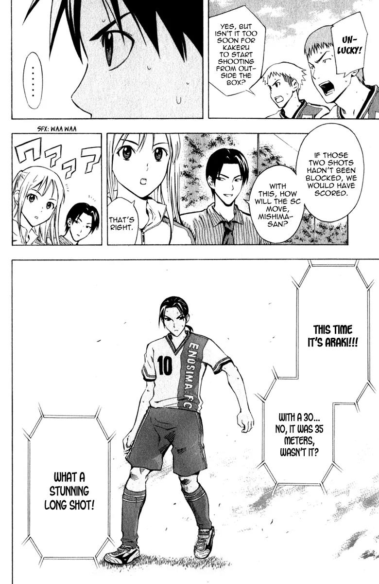 Area no Kishi chapter 34 page 7