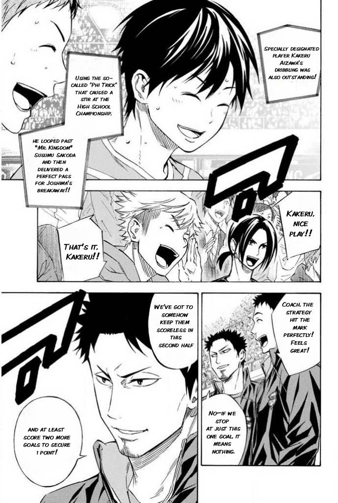 Area no Kishi chapter 352 page 7