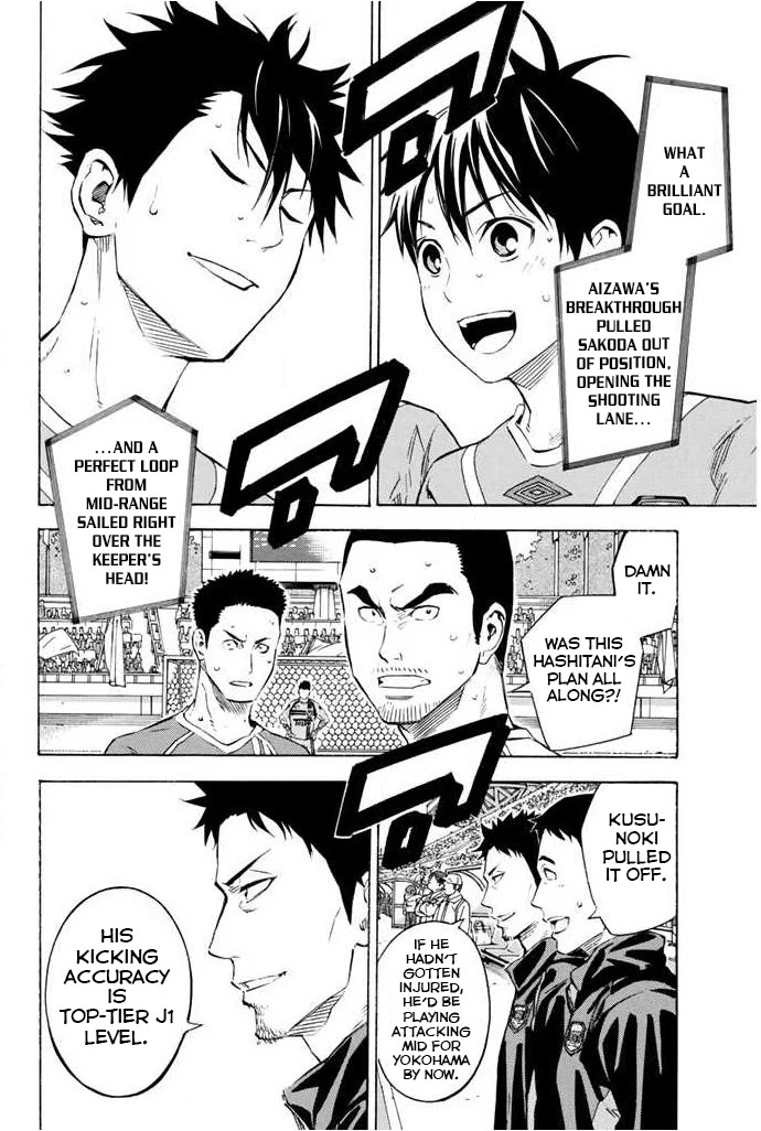 Area no Kishi chapter 353 page 18