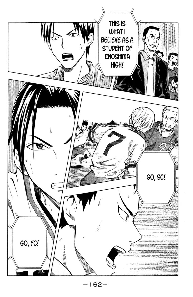 Area no Kishi chapter 36 page 11