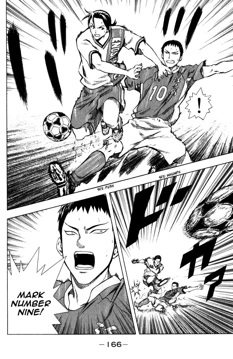 Area no Kishi chapter 36 page 15