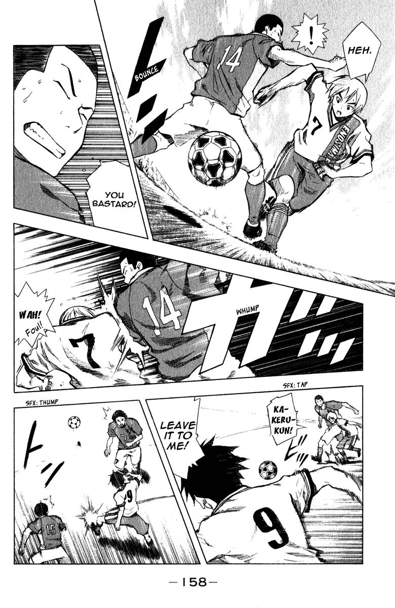 Area no Kishi chapter 36 page 7