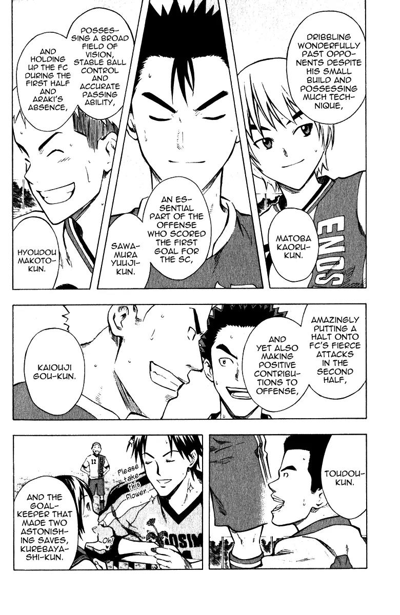 Area no Kishi chapter 37 page 14