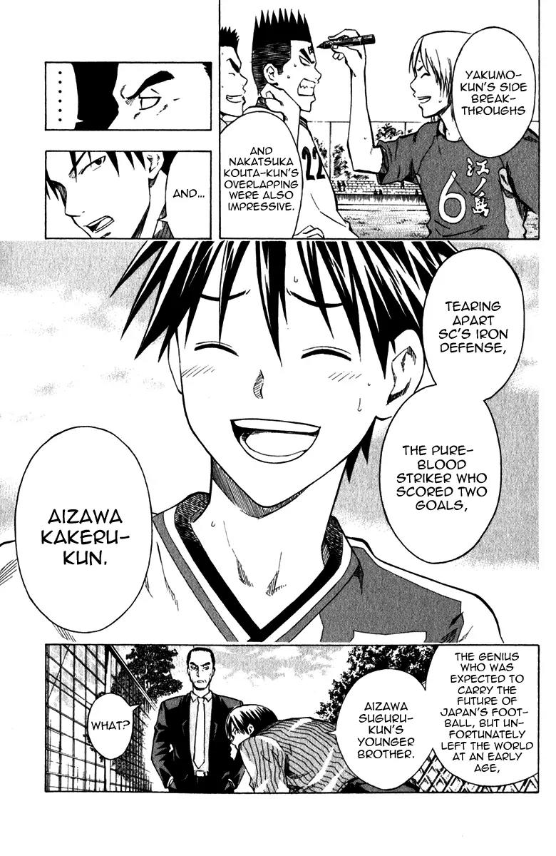 Area no Kishi chapter 37 page 15