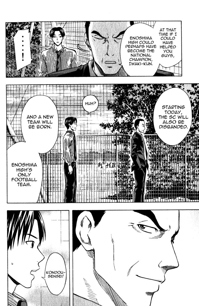 Area no Kishi chapter 37 page 18