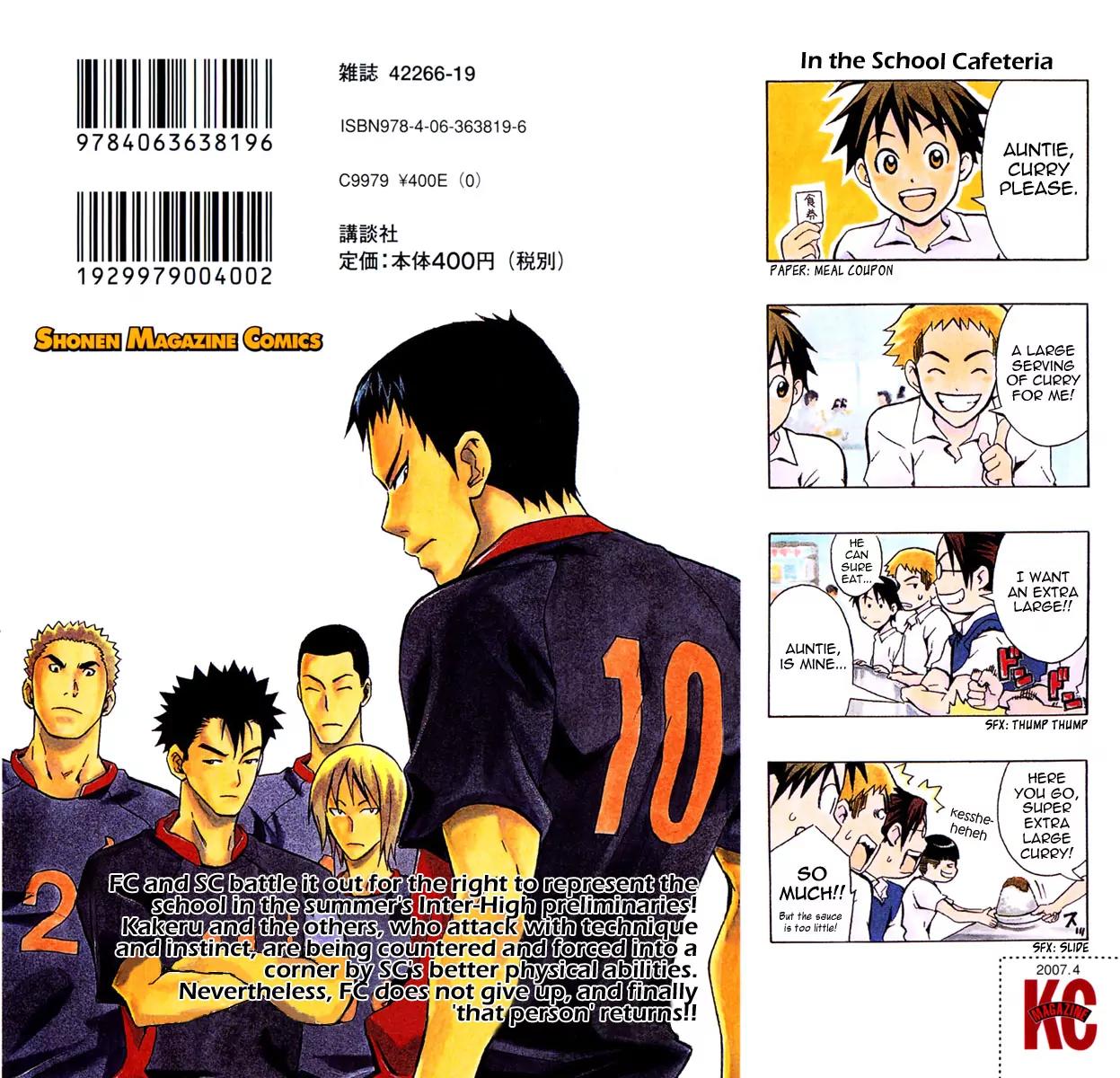 Area no Kishi chapter 37 page 25