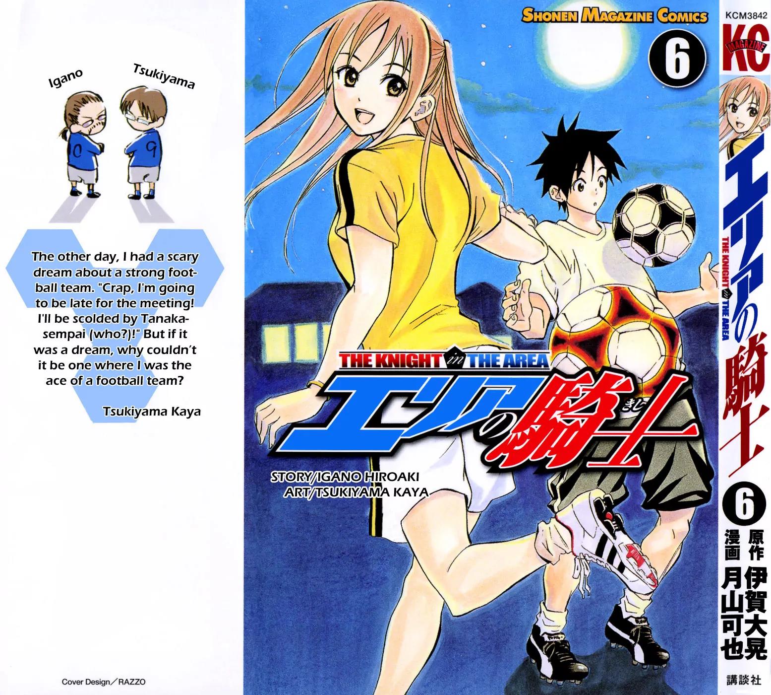 Area no Kishi chapter 38 page 2