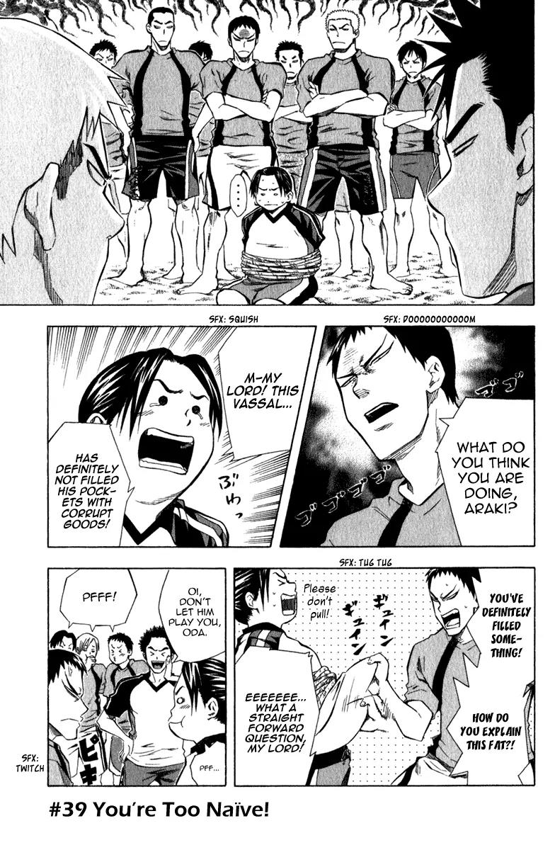 Area no Kishi chapter 39 page 2