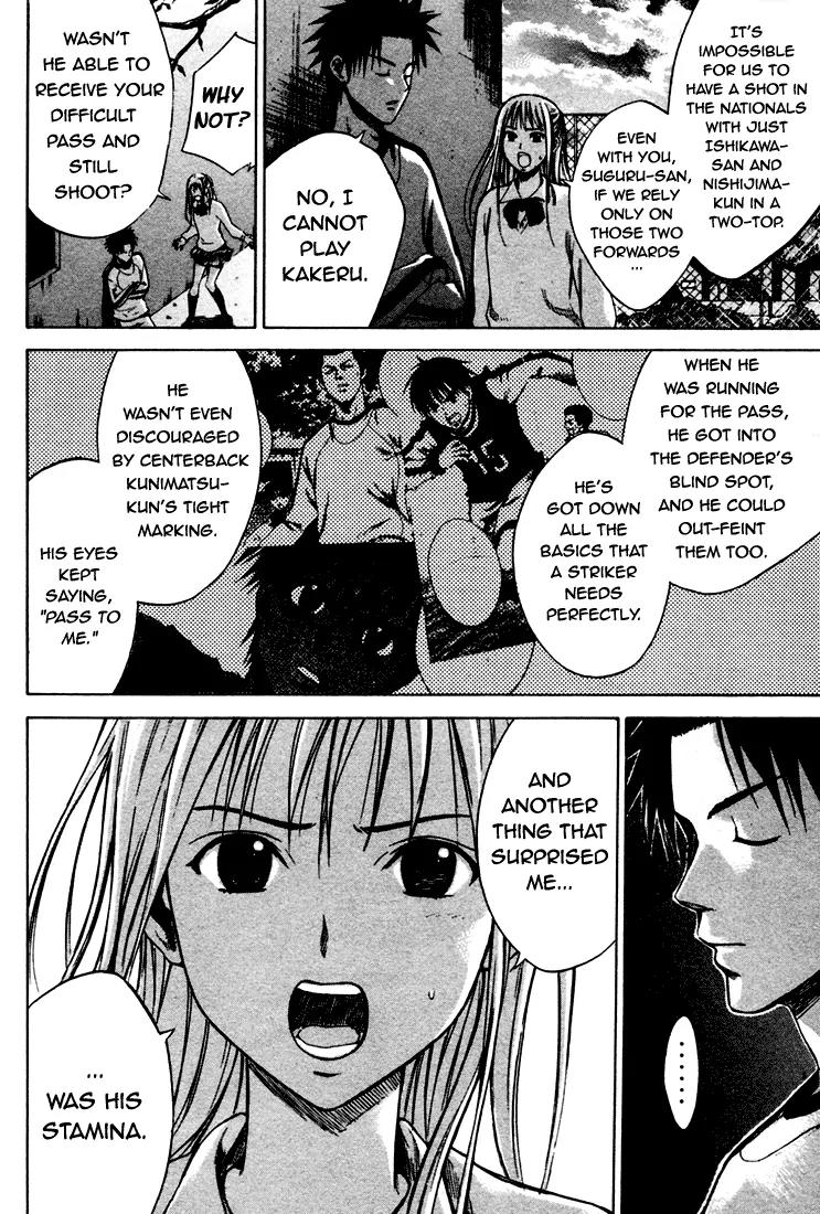 Area no Kishi chapter 4 page 12