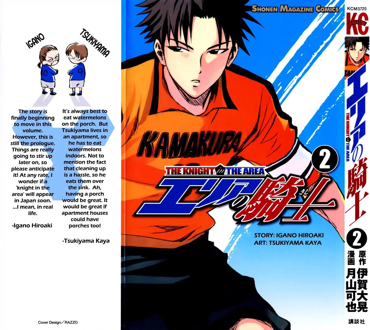 Area no Kishi chapter 4 page 2