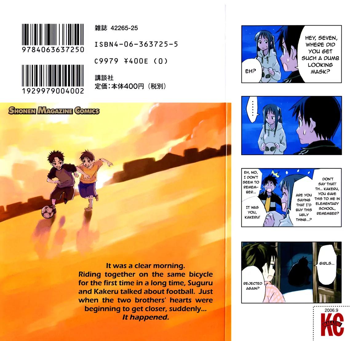 Area no Kishi chapter 4 page 3