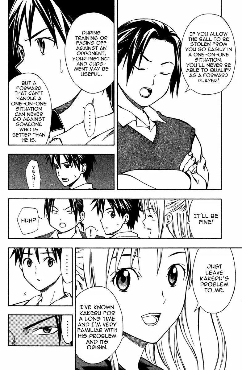 Area no Kishi chapter 40 page 5